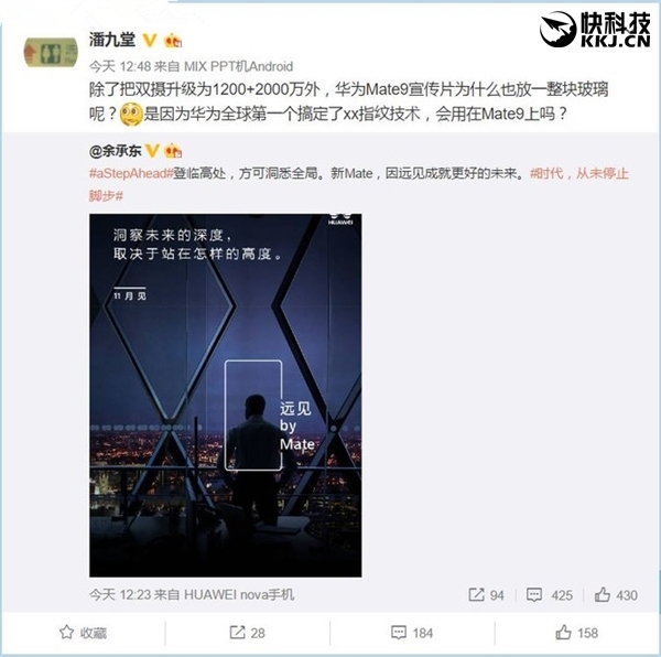 11·3發(fā)布!華為Mate 9徠卡雙攝超強升級:1200+2000萬