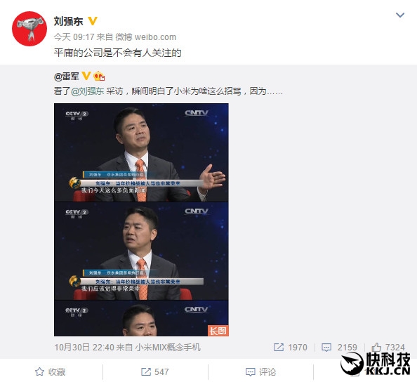 劉強東一語道破小米招罵原因！雷軍大發(fā)感慨