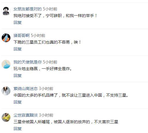 三星強(qiáng)按10余中國高管下跪“血汗工廠”事件被挖出