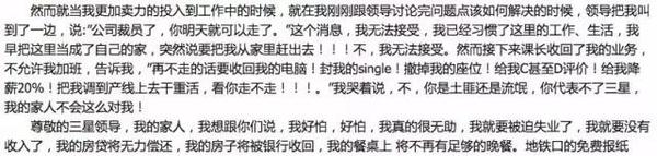 三星強(qiáng)按10余中國高管下跪“血汗工廠”事件被挖出