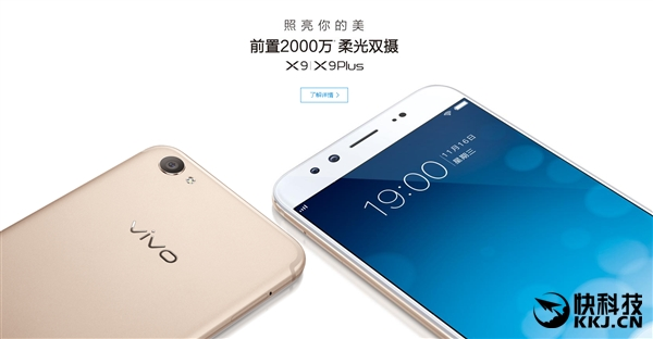藍(lán)綠大廠無(wú)敵！X9、R9s每月采購(gòu)1000萬(wàn)臺(tái)