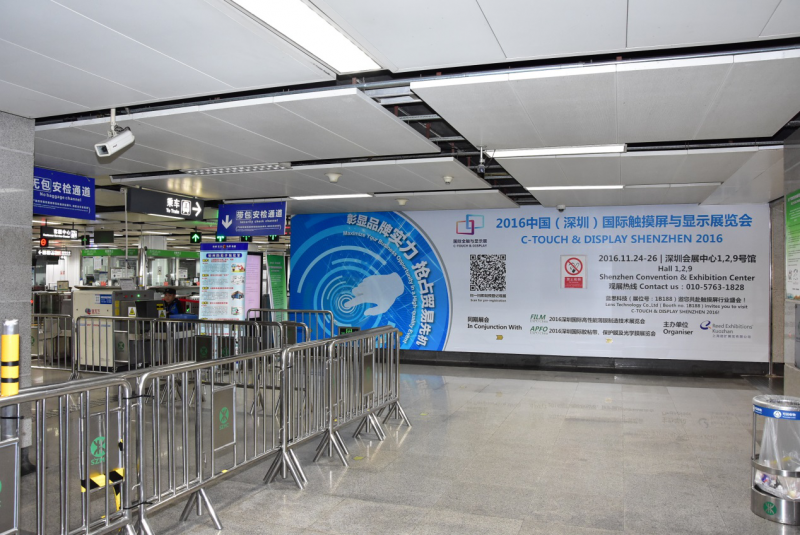 歡迎您乘坐深圳地鐵，下一站2016深圳國(guó)際全觸與顯示