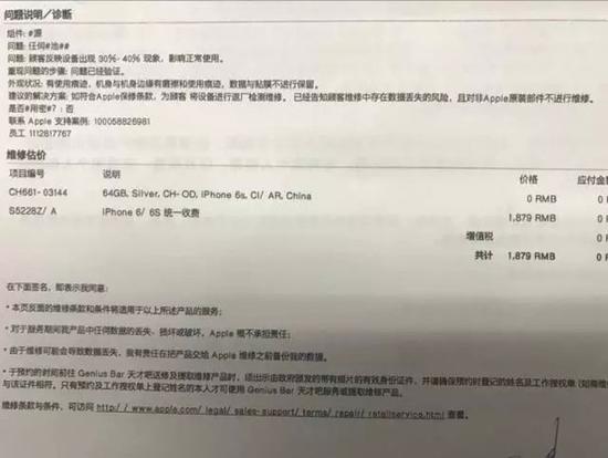 蘋果:劣質(zhì)第三方電源適配器導(dǎo)致 iPhone 6s 自動關(guān)機