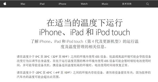 蘋果:劣質(zhì)第三方電源適配器導(dǎo)致 iPhone 6s 自動關(guān)機