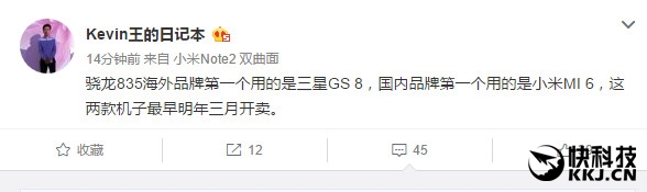 小米6發(fā)布時(shí)間首曝:國內(nèi)首發(fā)驍龍835