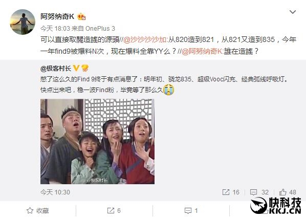 OPPO Find 9夢(mèng)碎!