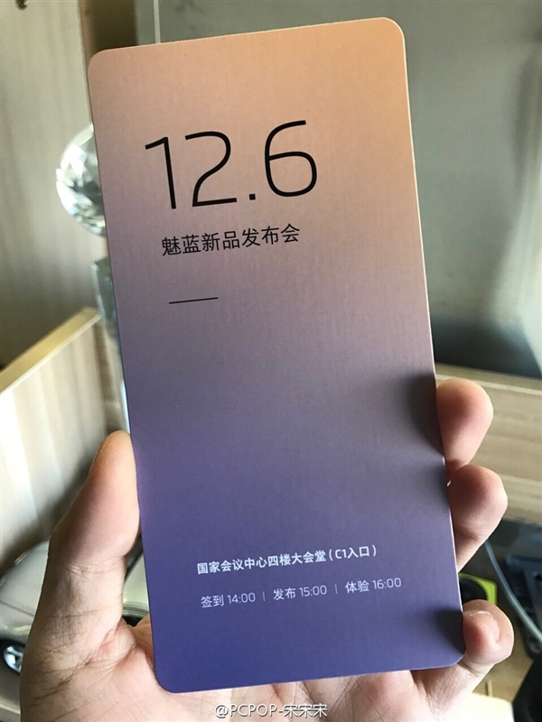 魅藍(lán)Note 5