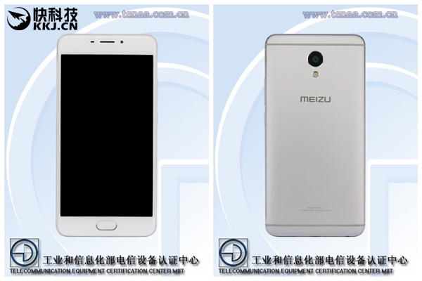 魅藍(lán)新品發(fā)布會(huì)