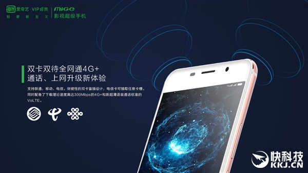 愛奇藝手機來了：2699元！享受VIP黃金會員特權