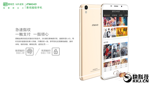 愛奇藝手機來了：2699元！享受VIP黃金會員特權