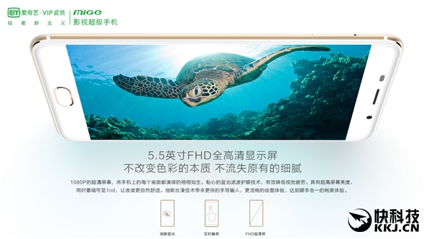 愛奇藝手機來了：2699元！享受VIP黃金會員特權