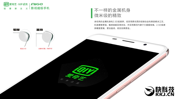 愛奇藝手機來了：2699元！享受VIP黃金會員特權