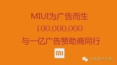 小米賣出100億部，利潤(rùn)卻為0為什么不倒閉！