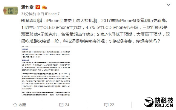 iPhone 8三款齊曝:雙玻璃+無(wú)線充電