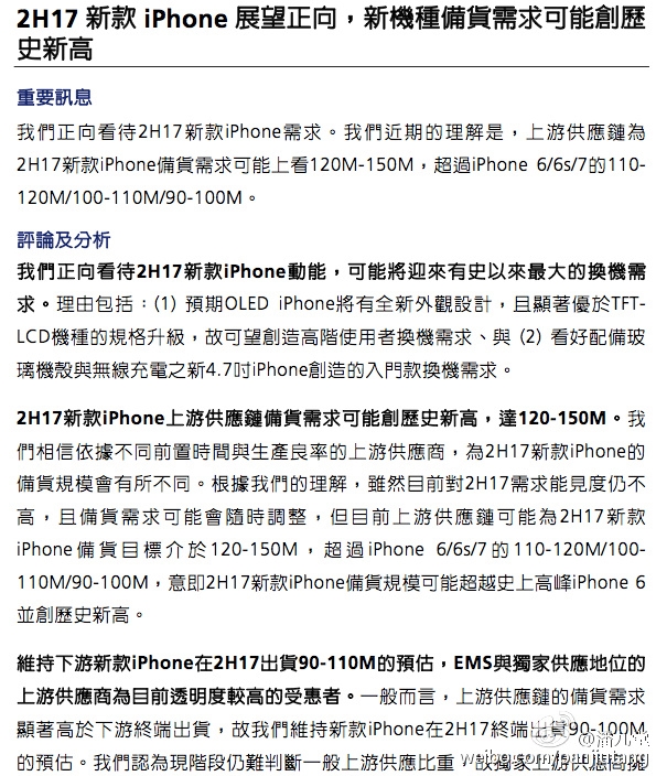 iPhone 8三款齊曝:雙玻璃+無(wú)線充電