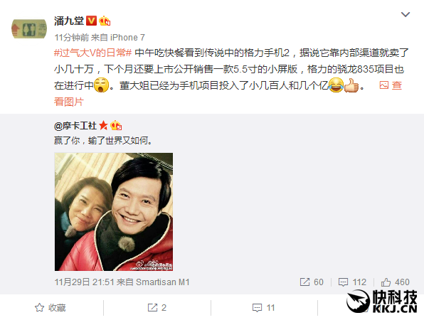 董明珠下血本！格力兩款新機曝光