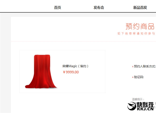 華為四曲面神器配置驚艷曝光:竟售9999元