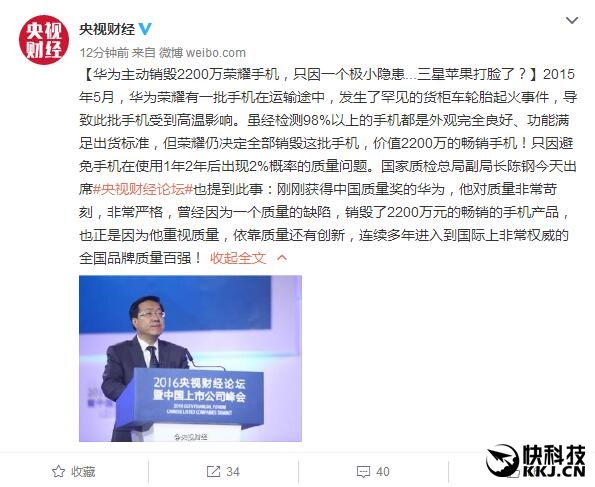 打臉蘋果三星？華為主動(dòng)銷毀榮耀手機(jī) 價(jià)值2200萬