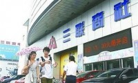 手機(jī)研發(fā)商德景電子“借殼”三聯(lián)商社上市