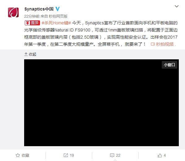 完爆超聲波！全新光學(xué)指紋識(shí)別：徹底殺死Home鍵
