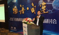 自連科技推出一體化物聯(lián)網(wǎng)解決方案 構(gòu)筑全球化技術(shù)與生態(tài)平臺(tái)