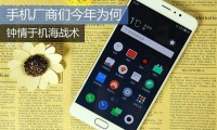 國產(chǎn)手機(jī)為何鐘情機(jī)海戰(zhàn)術(shù)？