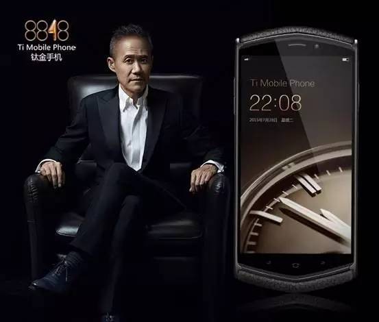 王石代言的8848手機(jī)被指虛假宣傳 要擔(dān)責(zé)任？