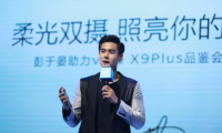 彭于晏助力，前置2000萬雙攝vivo X9Plus 30日正式開售