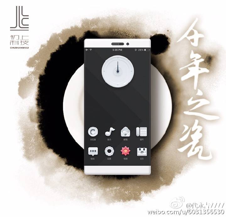 陶瓷藝術(shù)手機的締造者-初上科技