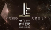 陶瓷藝術(shù)手機(jī)的締造者－初上科技