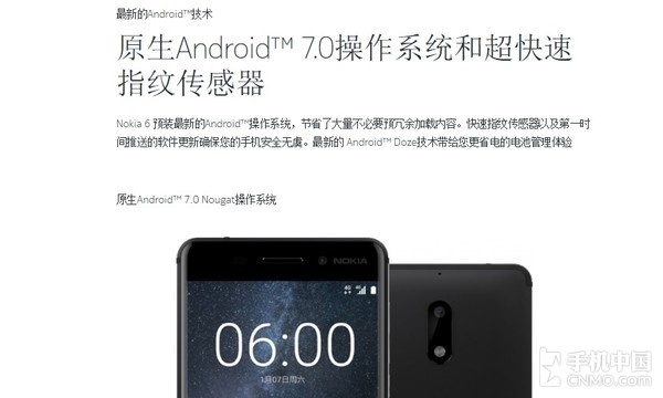 諾基亞6中國(guó)首發(fā) 未來(lái)會(huì)有驍龍835旗艦