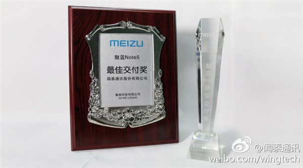 2016全年手機(jī)銷量2200萬臺(tái)，魅族為合作伙伴頒獎(jiǎng)