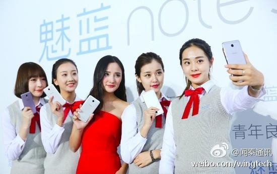 2016全年手機(jī)銷量2200萬臺(tái)，魅族為合作伙伴頒獎(jiǎng)