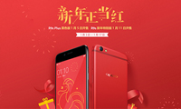 2799元！OPPO R9s新年紅正式開賣：看完就想買