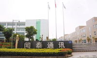 聞泰通訊100%裝入中茵股份  被動接盤意外上市