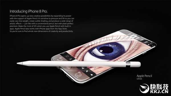 iPhone 8概念機