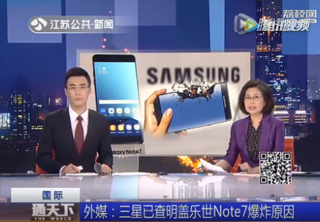 三星將公布Note7爆炸原因 真相揭曉或帶來(lái)重生？