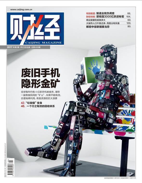 全球每年約產(chǎn)生4億部廢棄手機，多數(shù)用戶拒絕回收