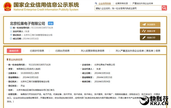 小米自主松果處理器來(lái)啦！小米5c就用它