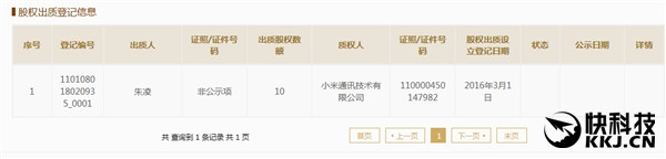 小米自主松果處理器來(lái)啦！小米5c就用它