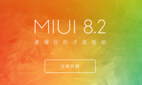 小米發(fā)新版本，紅米Note 4X和小米MIX將獲MIUI 8.2推送升級(jí)