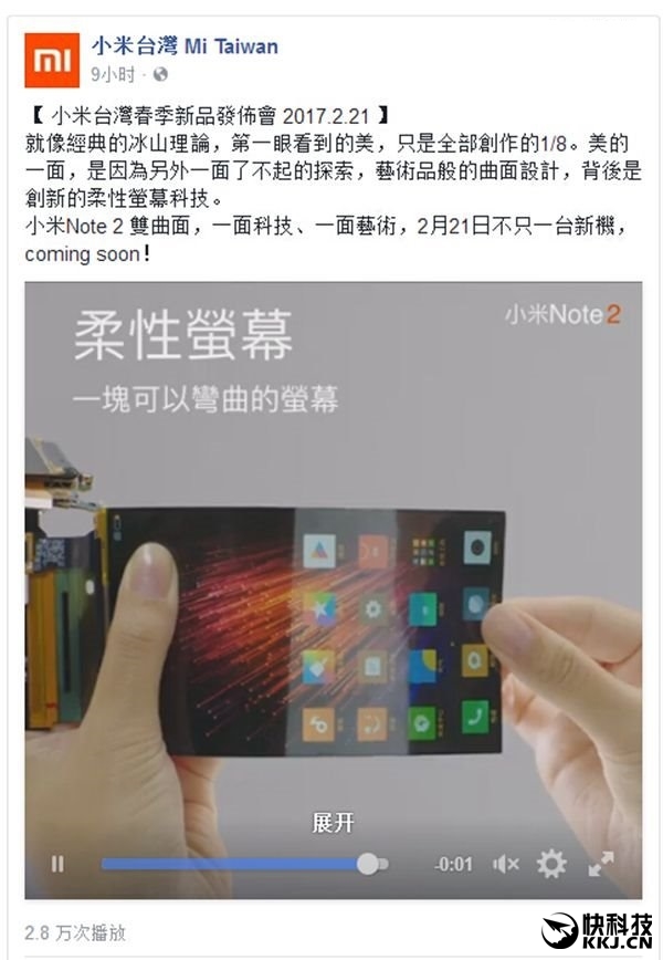 小米再次挺進(jìn)臺(tái)灣:雷軍最?lèi)?ài)手機(jī)來(lái)了
