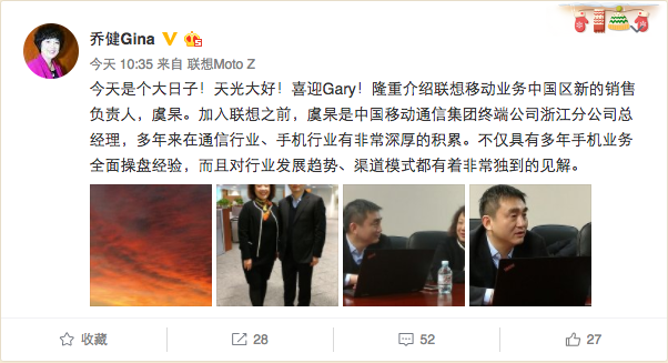 聯(lián)想迎來(lái)中移動(dòng)高管，提升手機(jī)銷量已是重中之重