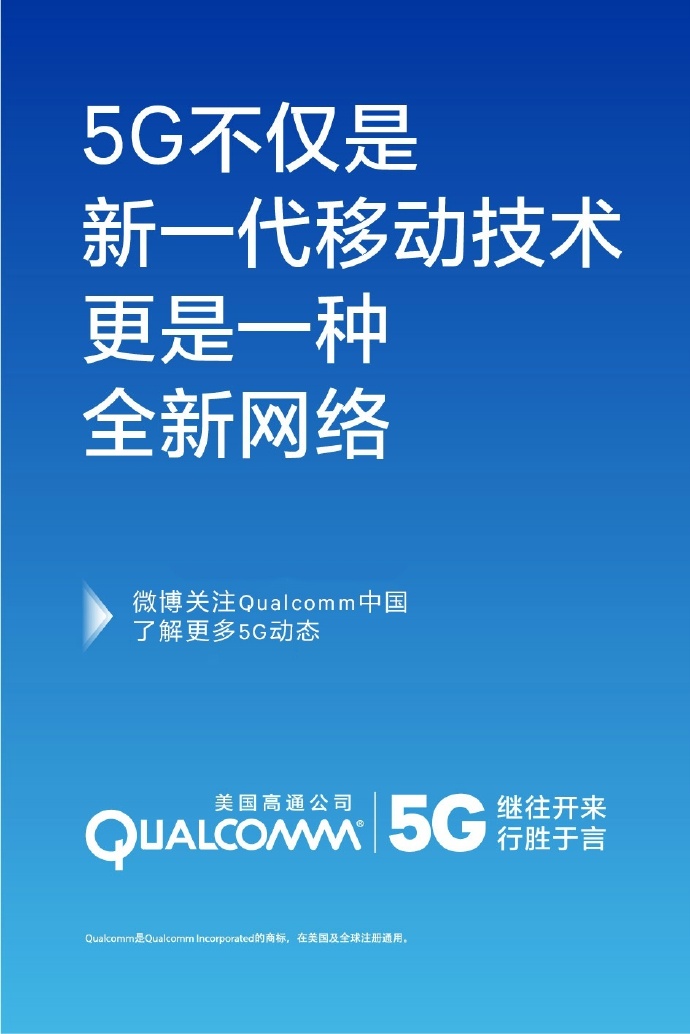 5G即將到來：中興、高通和中國移動宣布開展5G新空口試驗(yàn)