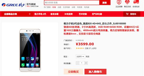 格力2代為啥敢賣3599？董明珠曝真相