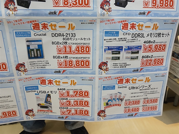 日本內(nèi)存價(jià)格失控：DDR4暴漲！