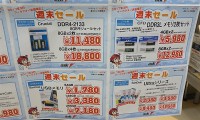 日本內存價格失控：DDR4暴漲！