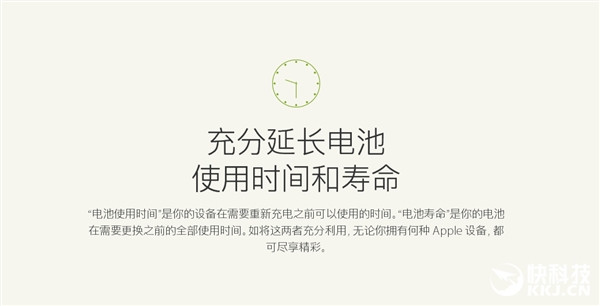 蘋果公布iPhone 6/6S意外關(guān)機(jī)解決方案！電池壽命有限