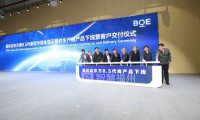 福州京東方投產(chǎn) 創(chuàng)“全球最快速度” 倪岳峰出席交付儀式