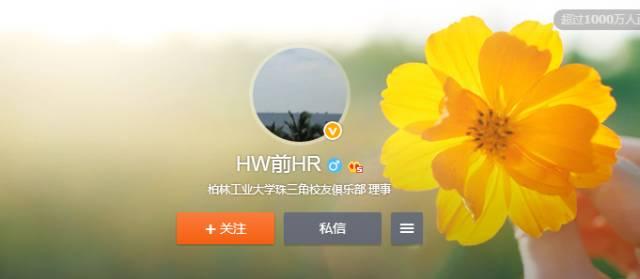 華為回應“清理34歲以上老員工”風波